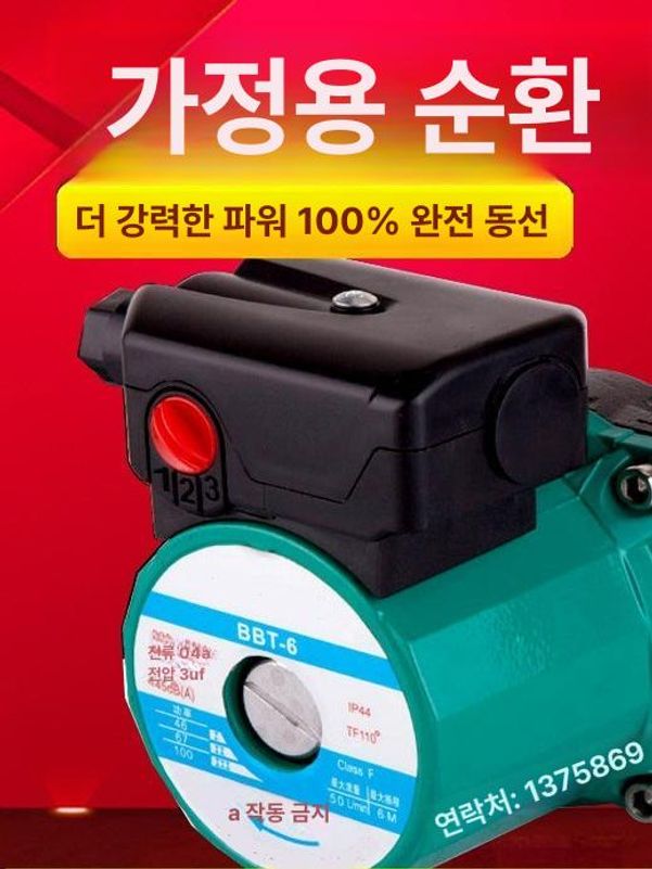 온수순환펌프 난방 가압식 부스터 워터펌프 가정용 고압 모터 인버터 조절기 - 상세 이미지 4