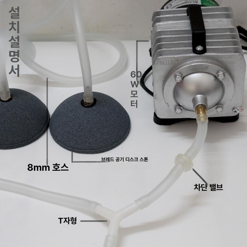 어항 산소공급기 수족관 에어펌프 양어장 산소발생 호스 세트 수조용품 - 상세 이미지 3