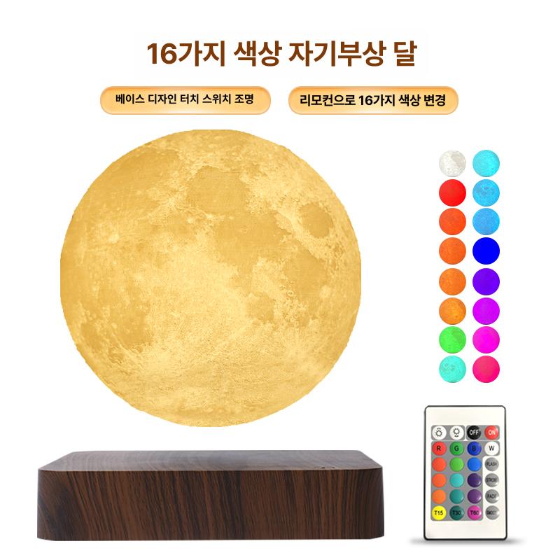 3d 달무드등 자기부상 지구 장식 침실 인테리어 토성 공중부양 감성 페이퍼 입체 - 상세 이미지 5
