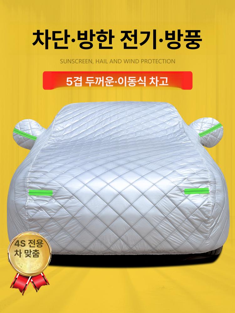 차량덮개 차량용커버 덮게 사계절 단열 방풍 바디 보호막 카바 비닐 자외선차단 - 상세 이미지 3
