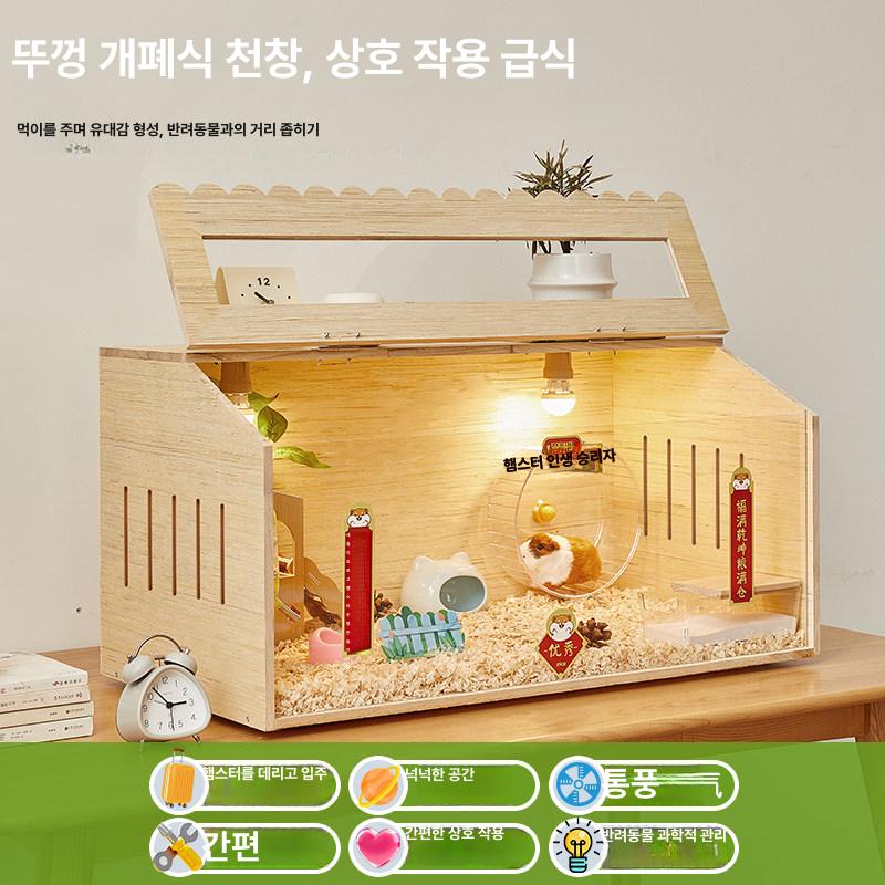 원목 햄스터집 대형 햄스터케이지 슈가글라이더 날다람쥐 투명 은신처 아크릴 소동물 철장 - 상세 이미지 4