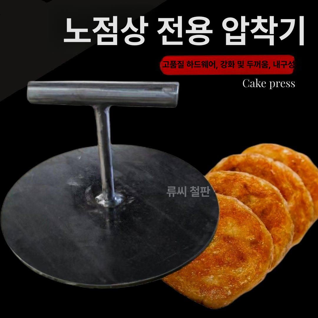 동그란 떡갈비 누르개 스테인리스 모양틀 고기 패티 프레스 주방 조리도구 - 상세 이미지 3
