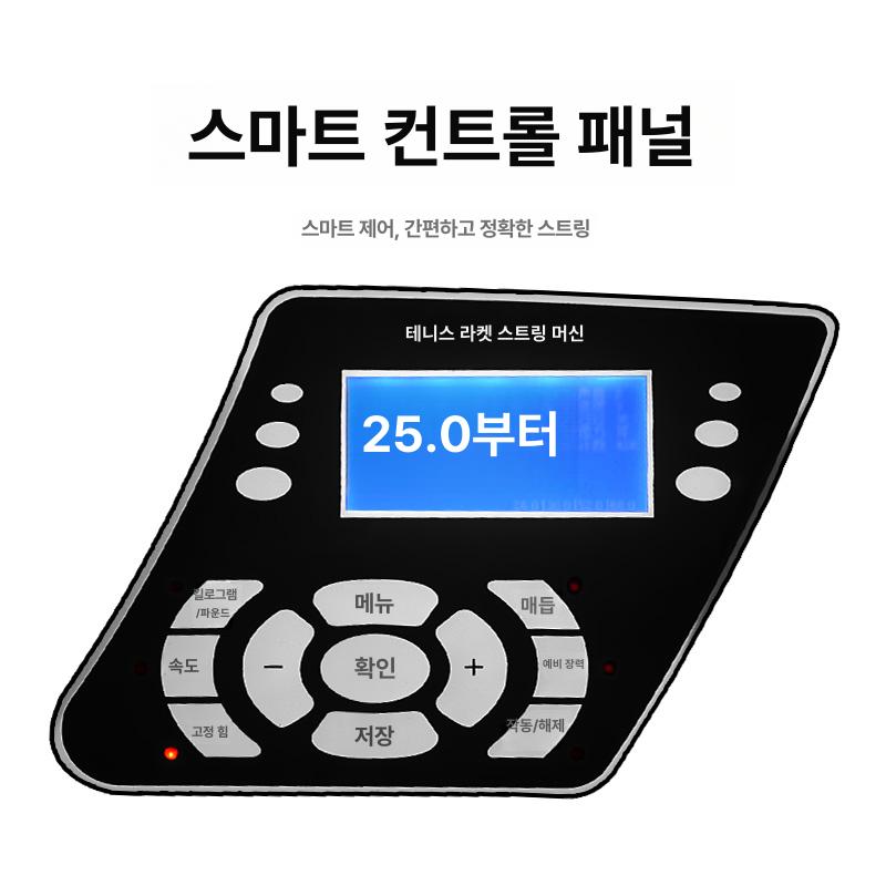 자동 머신 테니스 배드민턴 줄교체 스트링 거트 라켓 와이어 서브기계 스트링머신 - 상세 이미지 3
