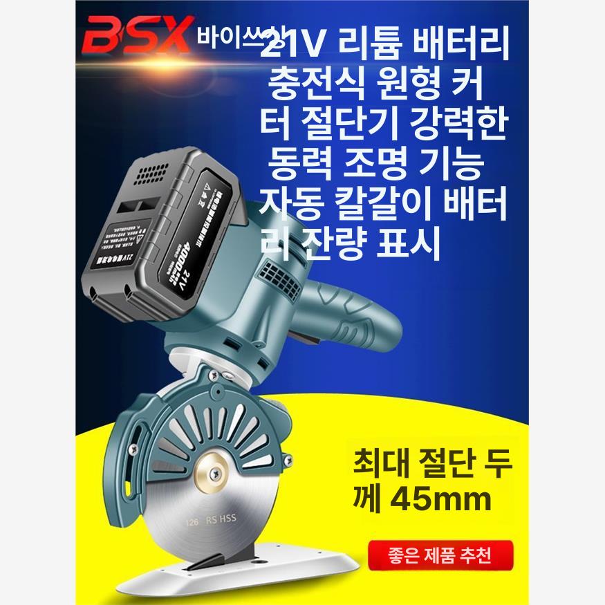 충전식 원단절단기 자동 무선 컷팅기 패브릭 가위 커터기 전동 재단 섬유 천 - 상세 이미지 3