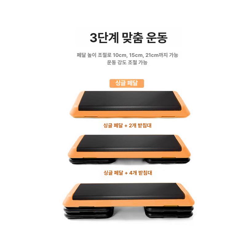 스텝박스 높이조절 점프 운동용 플랫폼 에어로빅 피트니스 트레이닝 기구 이미지 6