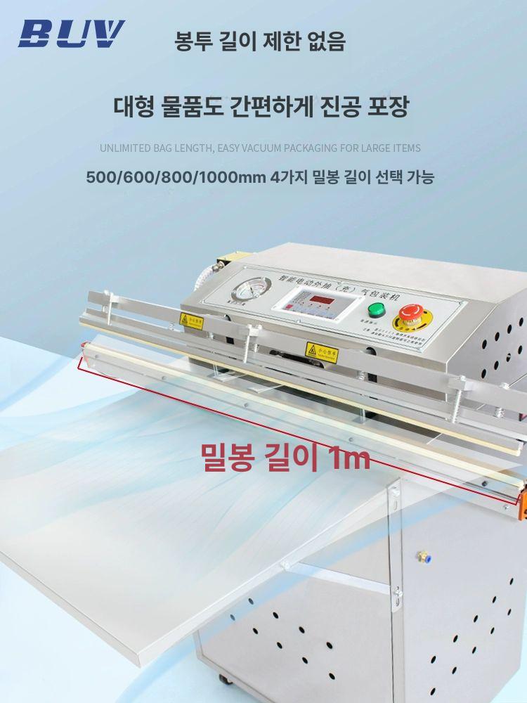 산업용진공포장기 대형밀봉 탁상형 흡입식 식품포장 공장용 밀폐포장기 - 상세 이미지 4