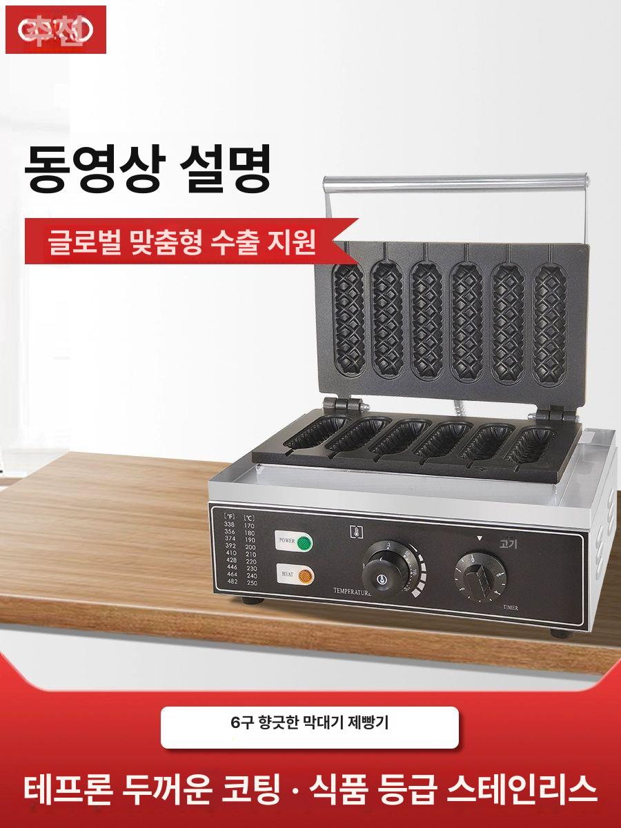 분식점 카페 매장용 핫도그튀김기 탁상형 튀김기계 소형영업용 튀김솥 식당장비 - 상세 이미지 2