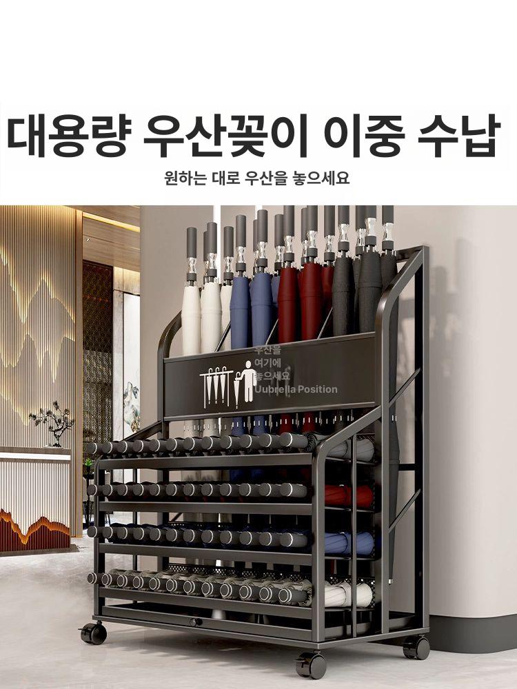 업소용 우산꽂이 대형 현관 카페 로비 호텔 미용실 매장 우산보관대 정리함 스탠드형 - 상세 이미지 5