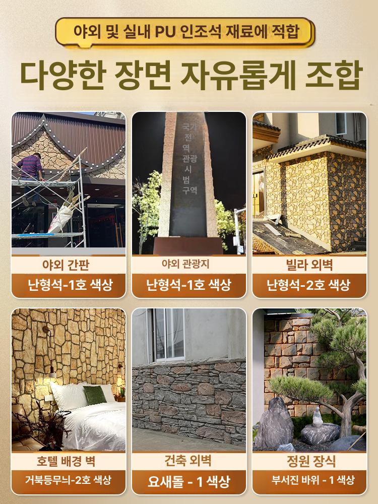 인조돌 pu스톤 인테리어 두께 벽타일 입체타일 돌모양 장식 인공 아트월 포인트 - 상세 이미지 5