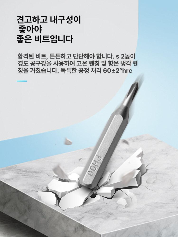 미니공구 정밀드라이버세트 분해공구 전자기기수리 안경 시계 키트 십자 일자 나사 - 상세 이미지 4