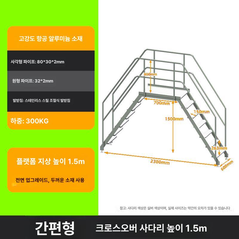 건물 건널다리 간이형 계단 안전난간대 플랫폼 물류센터 작업 경사 육교 교각 - 상세 이미지 4