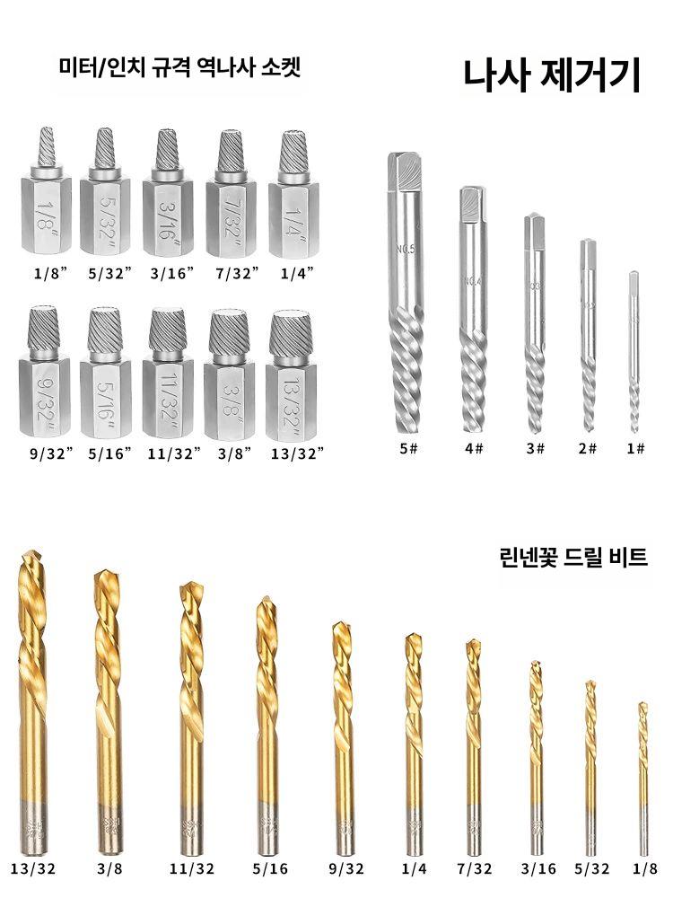 휠볼트 소켓 렌치 세트 13개 나사 제거 육각 드라이버 공구 조립 수리 - 상세 이미지 5