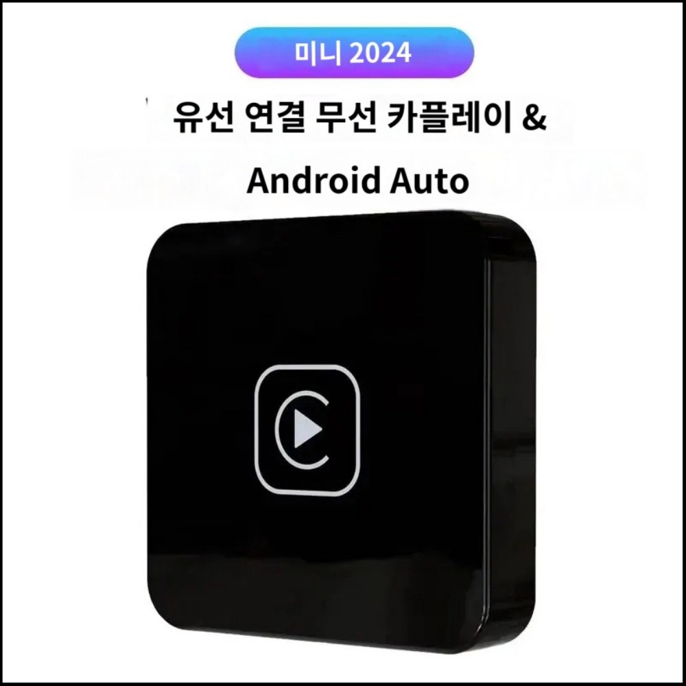 핸즈프리 있는 무선 GLK car 1 카플레이 와이파이 미니 적용 Carplay 1 제품 호환 무선 Carplay USB증정 - 상품 이미지