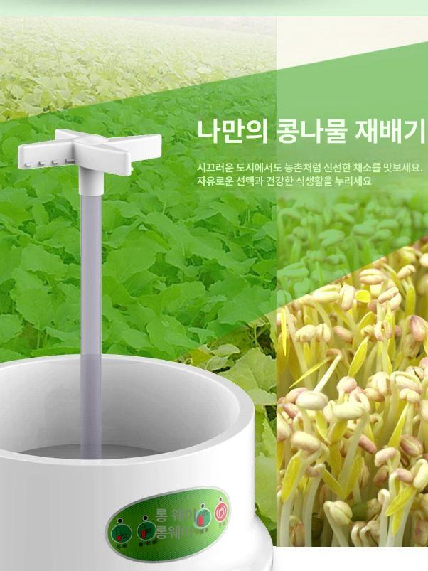 새싹 콩나물 숙주 재배기 가정용 스마트 수경 재배 채소 키우기 세트 - 상세 이미지 3