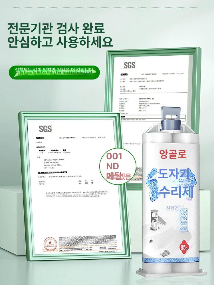 세라믹 도기접착제 셀프 균열 본드 튜브형 타일보수제 금간 갈라짐 수리제 구멍 - 상세 이미지 5