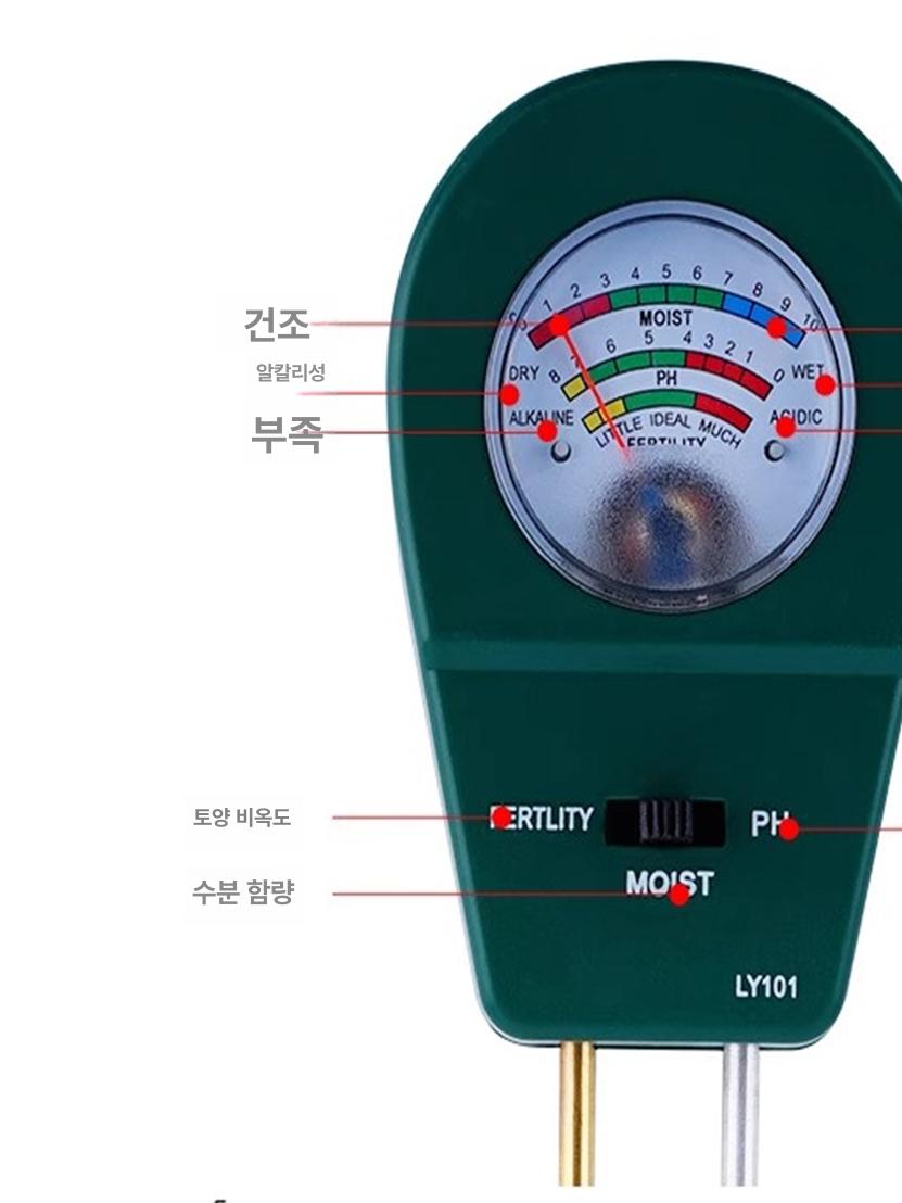 토양수분측정기 토양산도 비료농도 검사 지반조사 디지털 분석 테스터기 - 상세 이미지 3