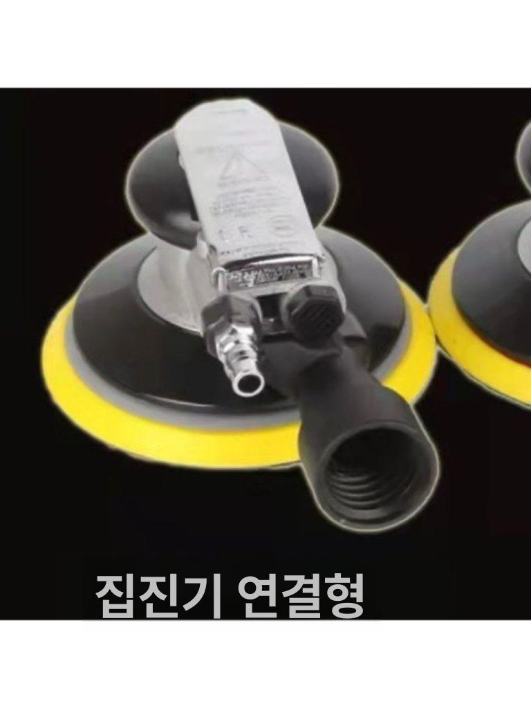 연마 에어샌딩기 5인치 연삭기 사포기 왁싱 헤드 산업용 패드 에어샌더기 에어원형 - 상세 이미지 3