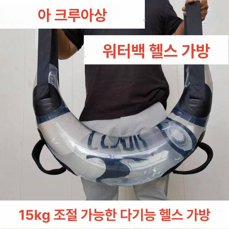 불가리안백 워터백 스쿼트 헬스 런지 모래주머니 전신운동 반달형 웨이트 기본 사이즈 - 상세 이미지 2