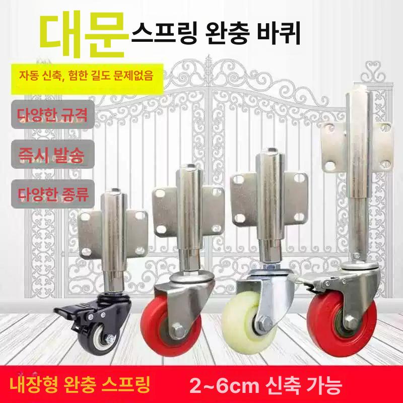 철제 도어 캐스터 고하중 운반용 교체 부품 쇼핑백 무거운 짐 이동 바퀴 - 상세 이미지 4