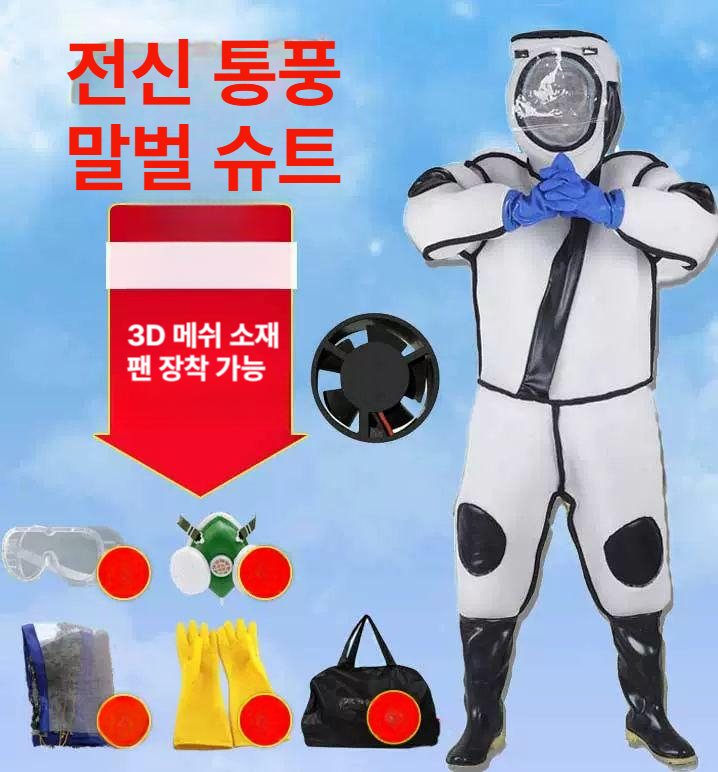 양봉 전신 방호복 안전 슈트 벌 모기 방충 보호 작업복 의류 - 상세 이미지 2