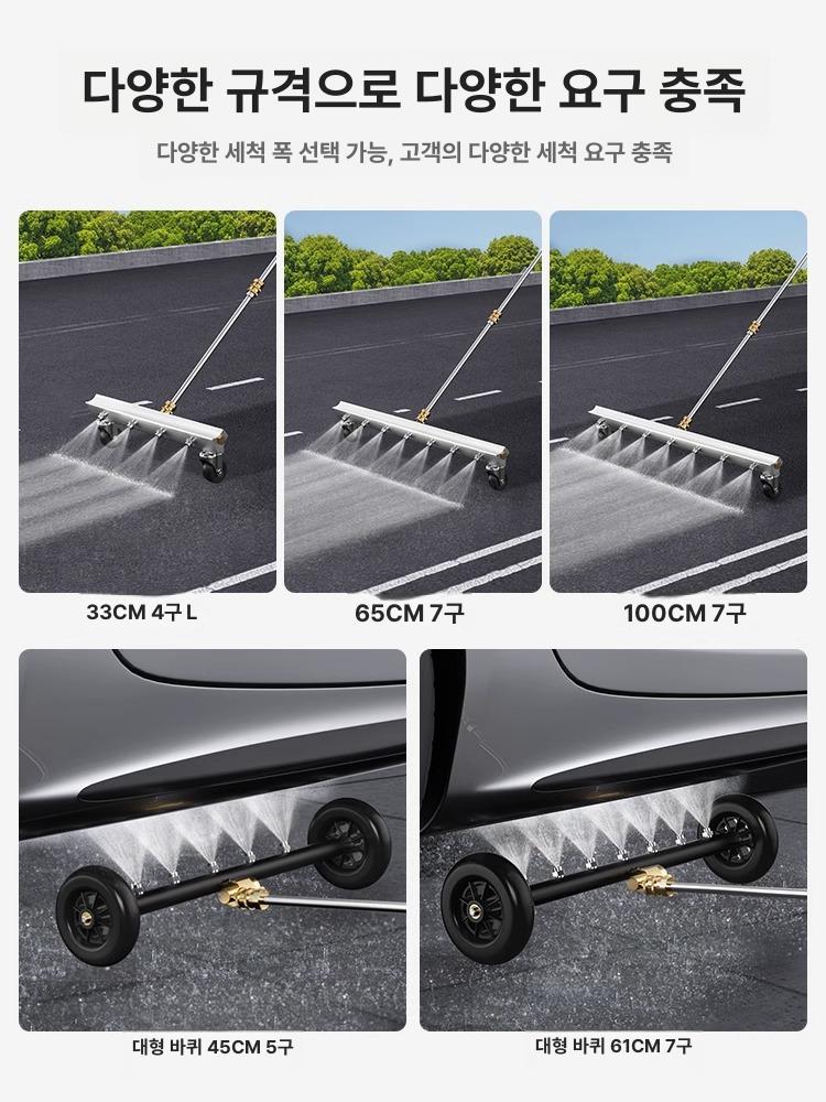 바닥 고압세척기 노즐분사기 업소용 청소기 도로 공장 33cm 퀵커넥트 바닥 세트(4개) - 상세 이미지 4