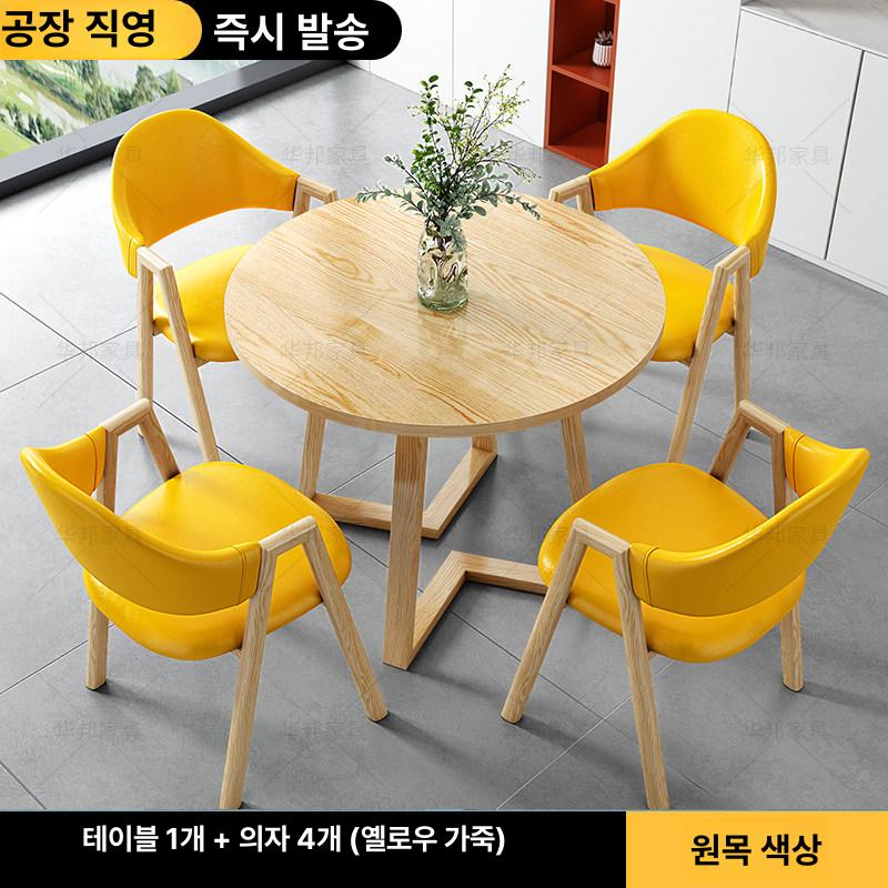 식탁세트 원형테이블세트 휴게실 사무실 의자 커피숍 로비 다이닝 라운지 - 상세 이미지 5