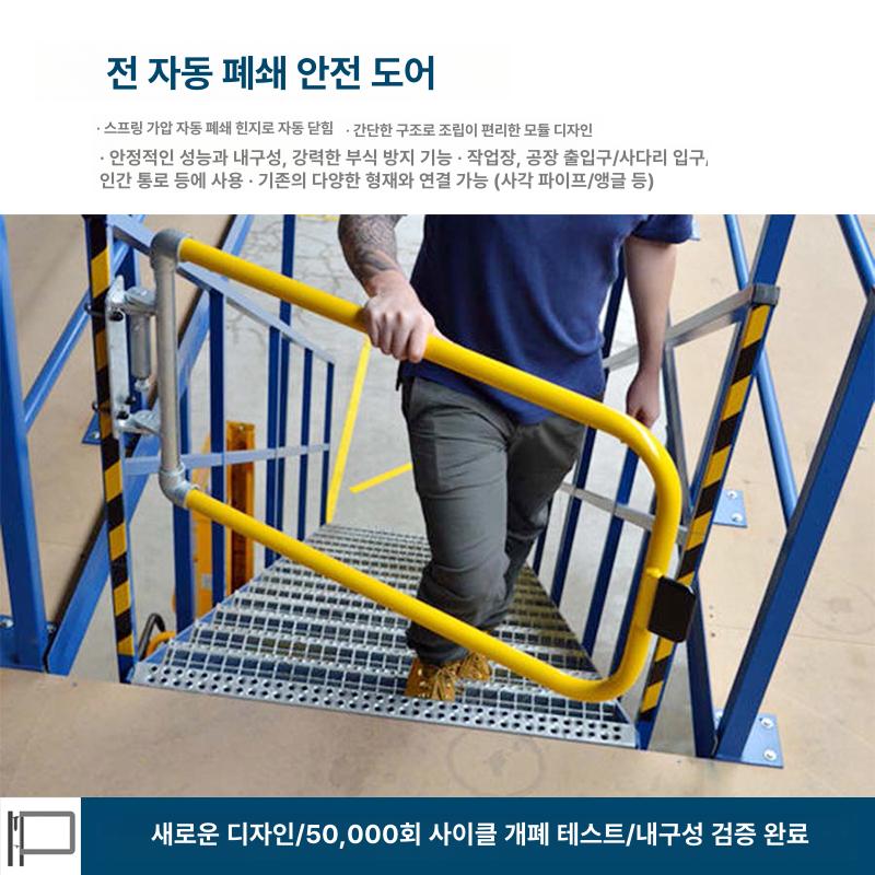 갱폼 안전대 난간 플랫폼 도어 자동 단부 폐쇄 더블 중력식 공장 조립 - 상세 이미지 2