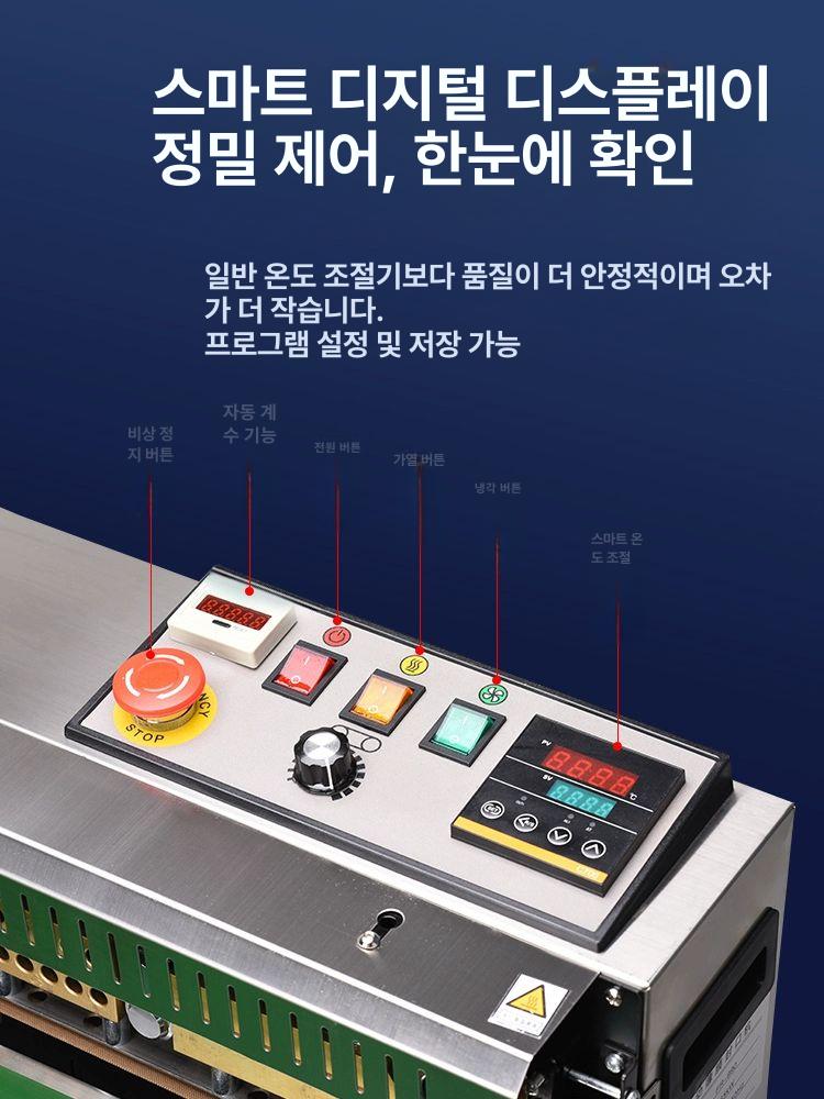 업소용 연속 필름 씰링 자동 포장기 열접착 밀봉 포장 기계 대형 - 상세 이미지 5