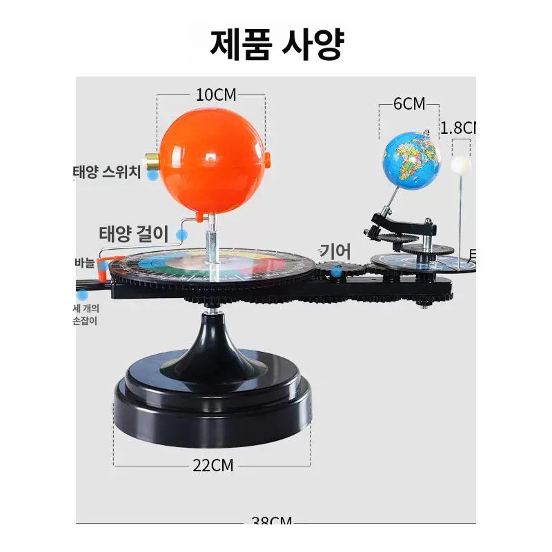 태양계 행성 모형 지구 달 궤도 회전 입체 우주 과학 학습 조립 교육 완성 세트 - 상세 이미지 5