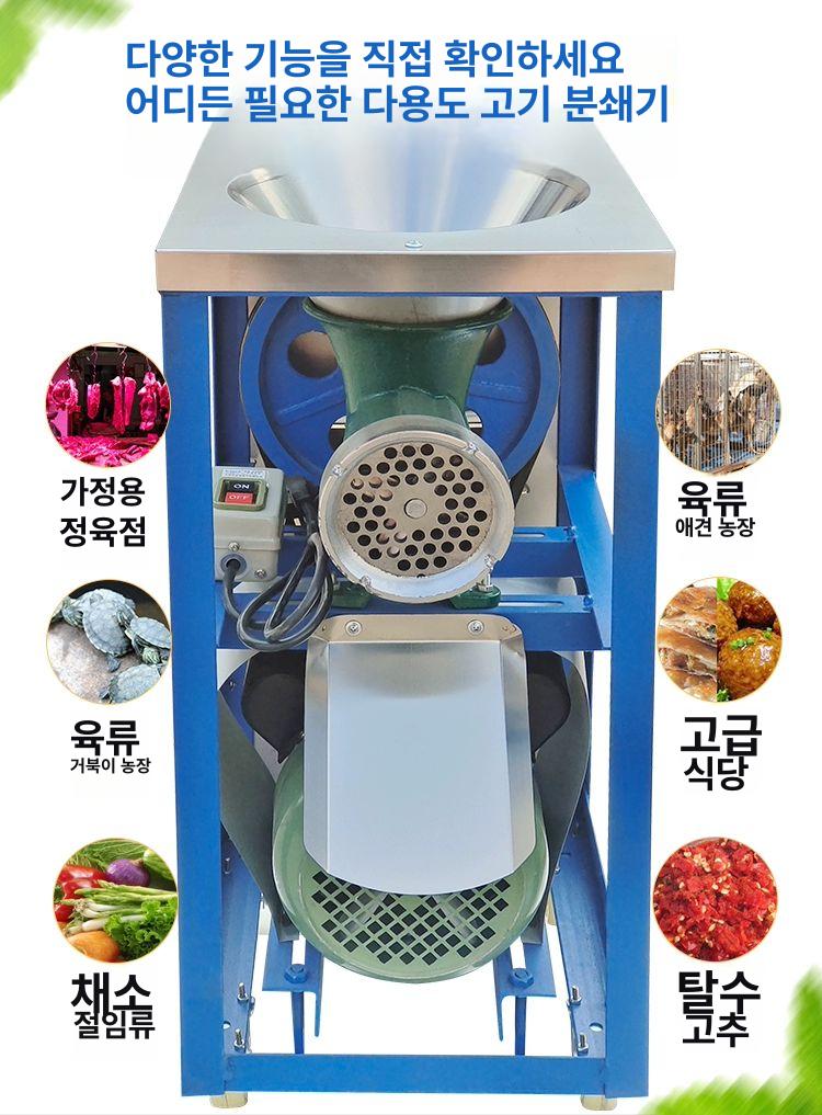 분쇄기 마늘가는기계 대용량 김장 다진 블렌더 만능 생선가는기계 마늘까는기계 갈기 - 상세 이미지 5