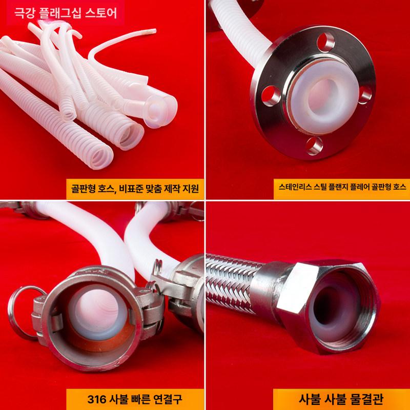 pfa 주름관호스 투명 테프론 산업용 튜브 파이프 연통 자바라호스 길이 덕트호스 - 상세 이미지 5