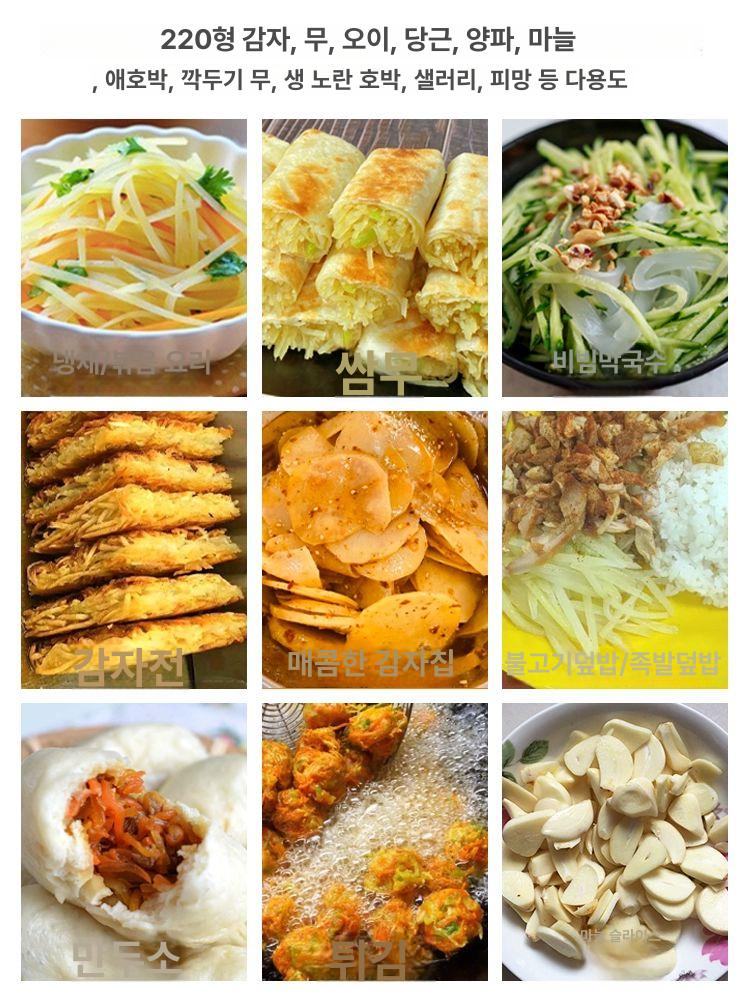전동 야채 슬라이서 무채채썬기 자동 절단기 식재 칼날 업소용 다지기 강력 - 상세 이미지 3