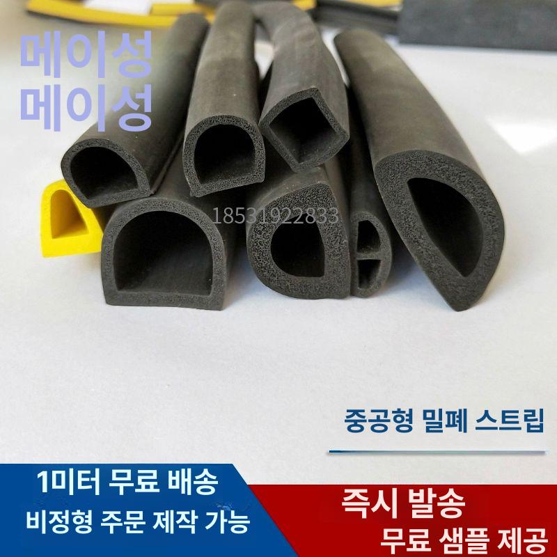 냉장고 고무패킹 스트립 실링 가스켓 교체 부품 밀봉 스트랩 씰 냉동 접착 색상 기본 - 상세 이미지 5