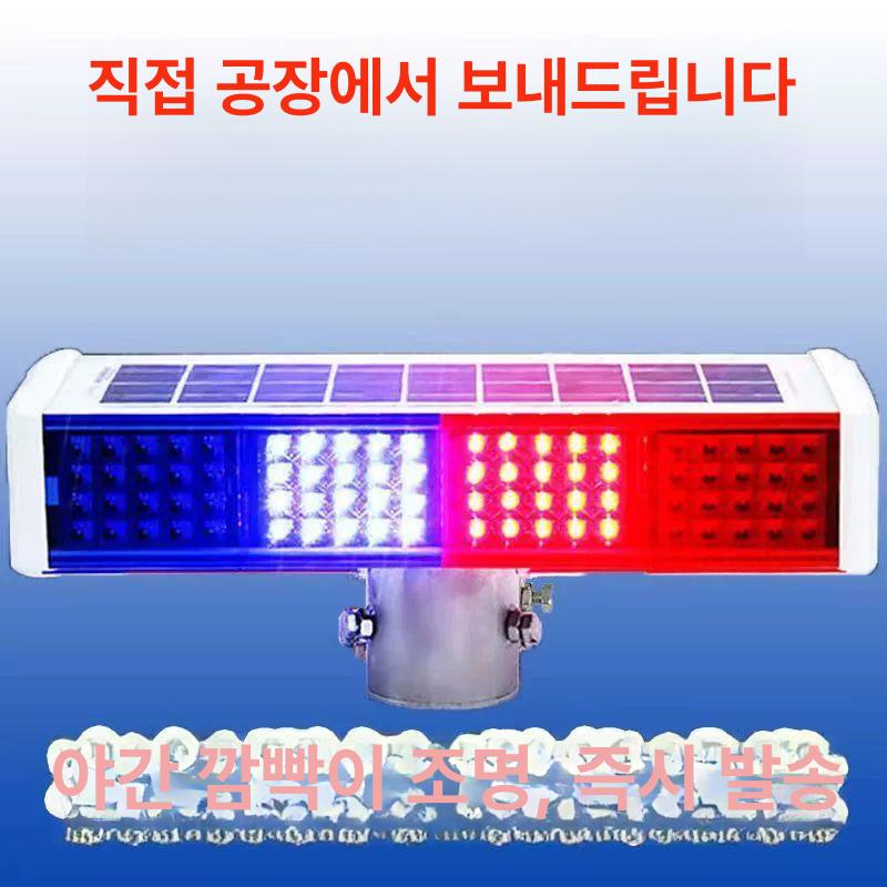 교통 브래킷 스몰 작동 점멸등 태양광 안전 태양열경광등 공사장 실외 표시등 비상등 - 상세 이미지 2