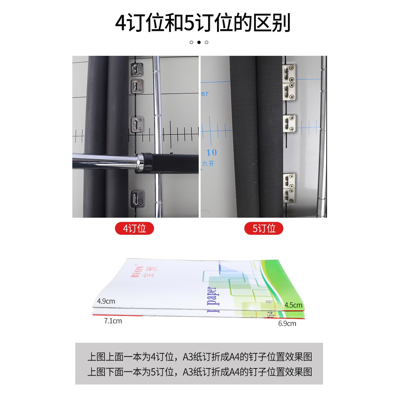 A3 A4 종이 브로셔 양 H460 누름판 종이평탄화기계 접지기 접 A3A4 프레스기 3세대 나사타입 4핀 - 상세 이미지 2