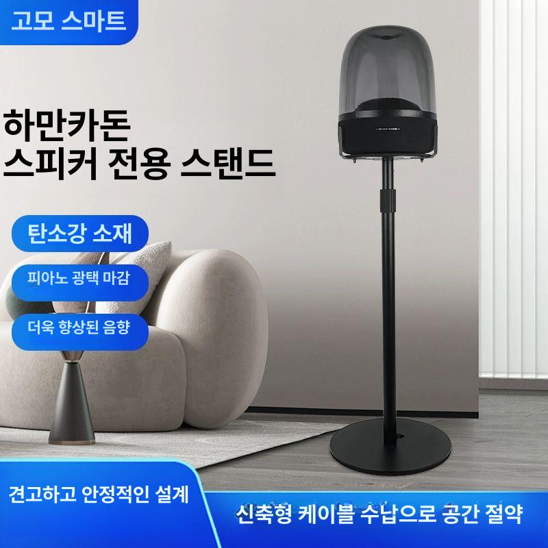 오디오 하만카돈거치대 스피커 데스크탑 아크릴 받침 하만카돈호환 베이스 브라켓 - 상세 이미지 2