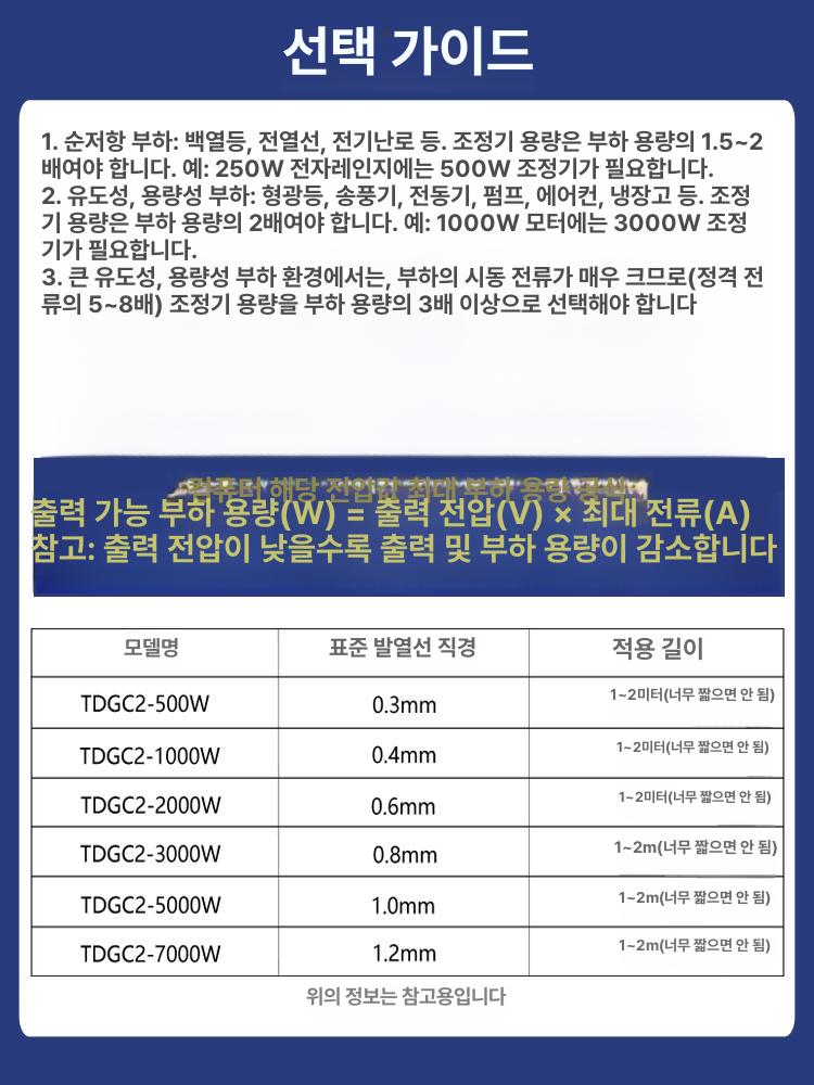 변압기 삼상 조정기 전압조절기 레귤레이터 단상 트랜스 승압기 - 상세 이미지 3