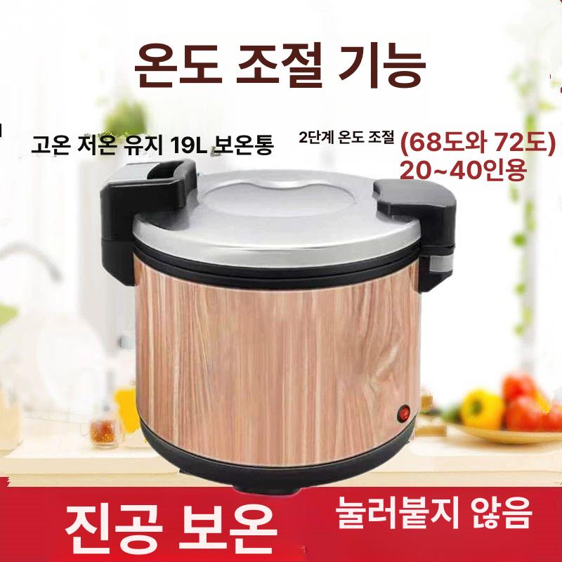 영업용 업소용밥솥 전기보온밥솥 보온밥통 업소용전기밥솥 보온전용 급식 상업용 압력 - 상세 이미지 3