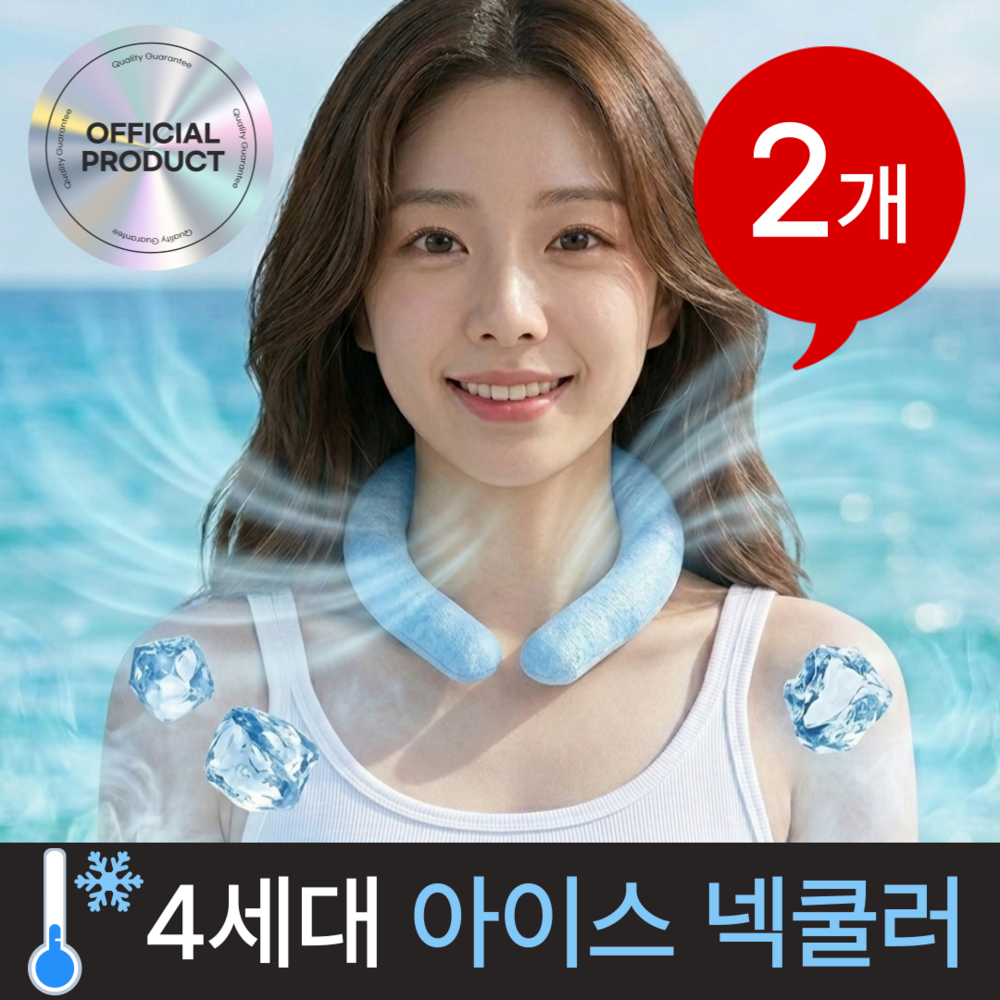 넥쿨러 썸머패치 쾌속냉각 시원한 목쿨러 강력냉감 1+1 - 상품 이미지