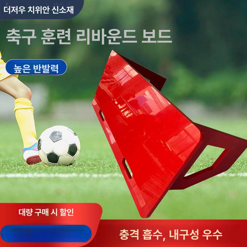 장애물 리턴볼 벽치기 축구 사이즈 풋살 사커 용품 패스 보드 훈련 드리블 골대 연습용 - 상세 이미지 4
