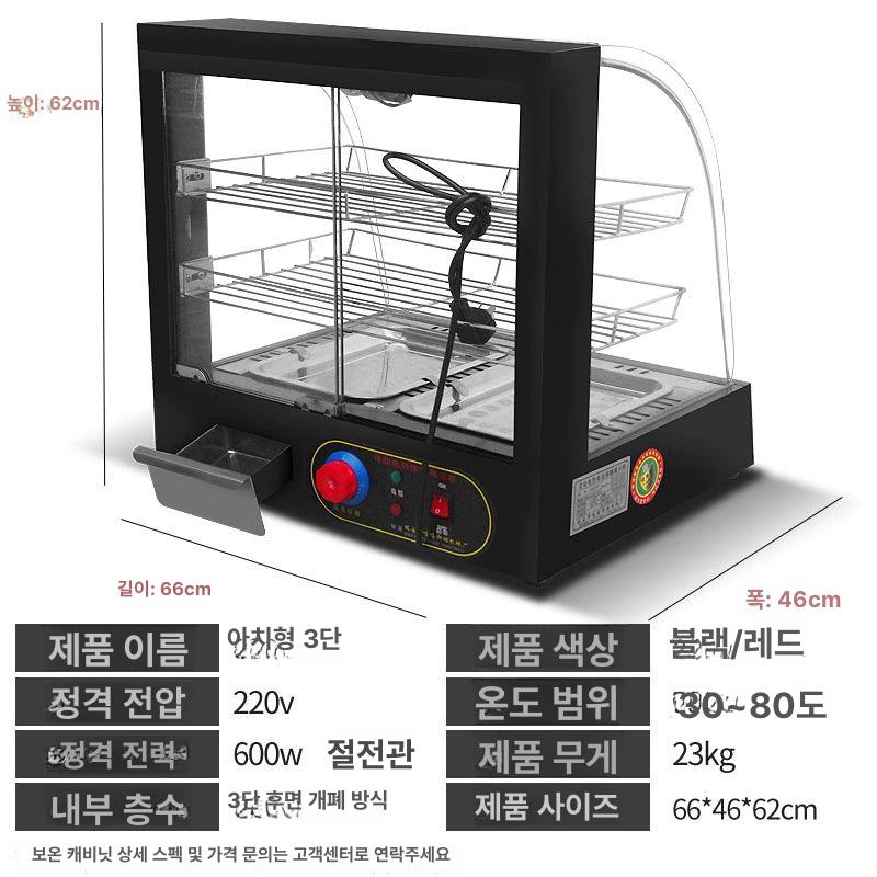 업소용 보온 쇼케이스 카페 음식 보관함 족발 튀김 진열 온열 보온고 - 상세 이미지 2
