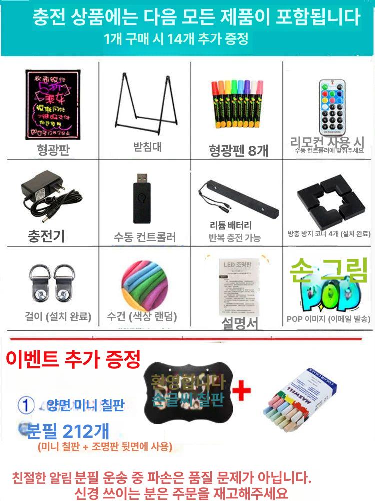 무선 전자칠판 형광 메뉴보드 드로잉 야광보드 광고 간판 프레임 전광판 조명 가게용 - 상세 이미지 5