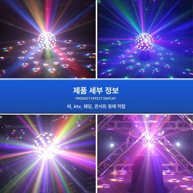 미라볼 노래방조명 가정용 싸이키 홈파티 미러볼 무대조명 무빙라이트 공연 이미지 6