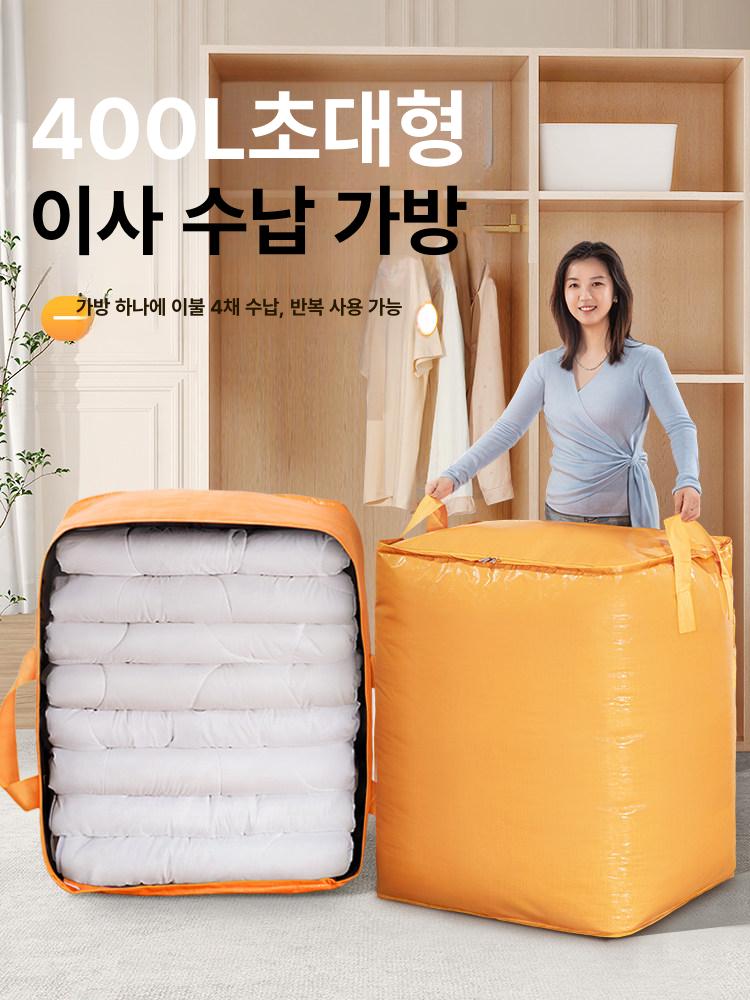 셀프이사 의류수납가방 가방 이사 이사박스 이사짐 포장백 상자 박스 - 상세 이미지 3