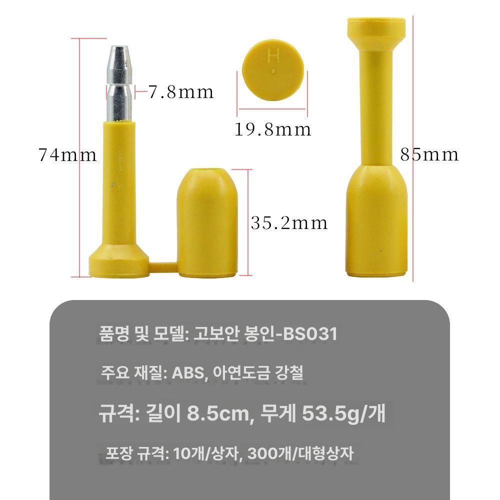 화물 보안 씰 300개 세트 트럭 컨테이너 튼튼한 플라스틱 잠금 장치 봉인 스탬프 - 상세 이미지 2