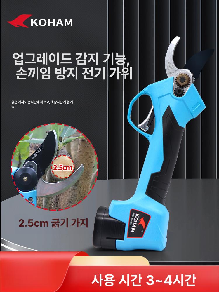 충전식 전지가위 전동 무선 원예용 전정기 과수원 가지치기 장대형 고지작업 프루닝 - 상세 이미지 2