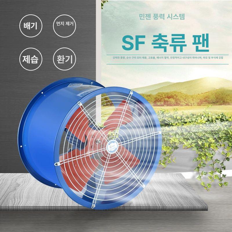 축사송풍기 고속 부압 환기시스템 대형 공장용 덕트 순환 환풍 강력 배기 - 상세 이미지 3