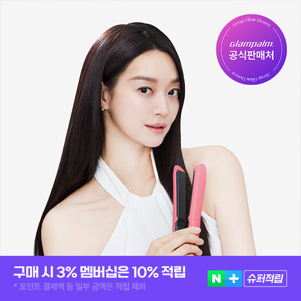 글램팜 [GP201TBP] 글램팜 글램뮤즈 터치 플랫 판고데기 미용실 매직기 글램 핑크