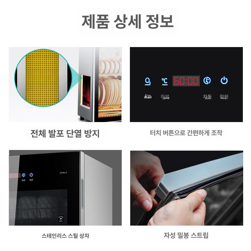 살균소독기 살균 소독기 네일숍 보온고 관리실 자외선 주방가전 살균기 - 상세 이미지 5