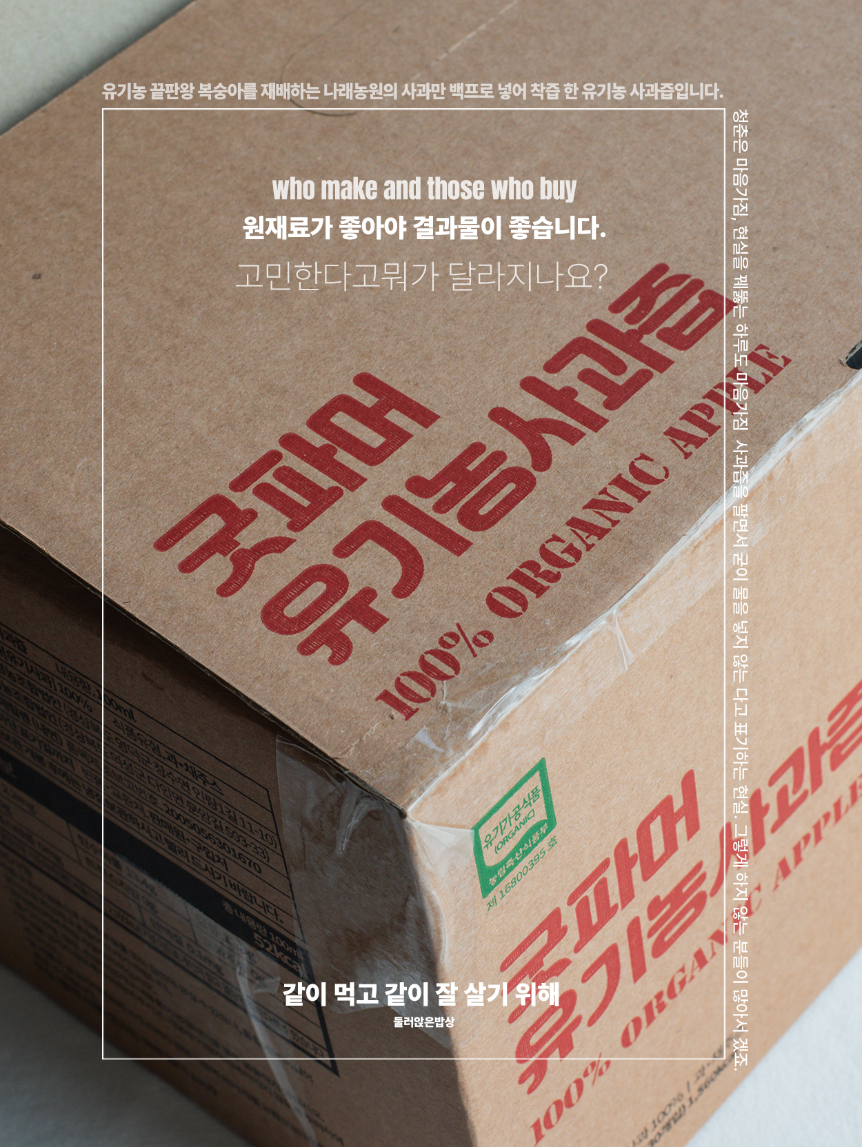 무설탕 유기농 사과즙 합성착향료와 물 추가 없이 100ml, 30포, 2개 이미지 6